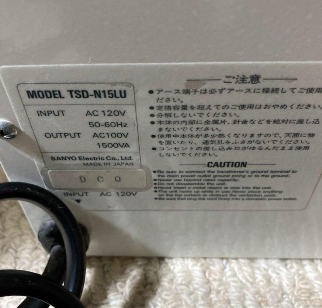 SANYO 変圧器 120v→100v 1500VA TSD-N15LU