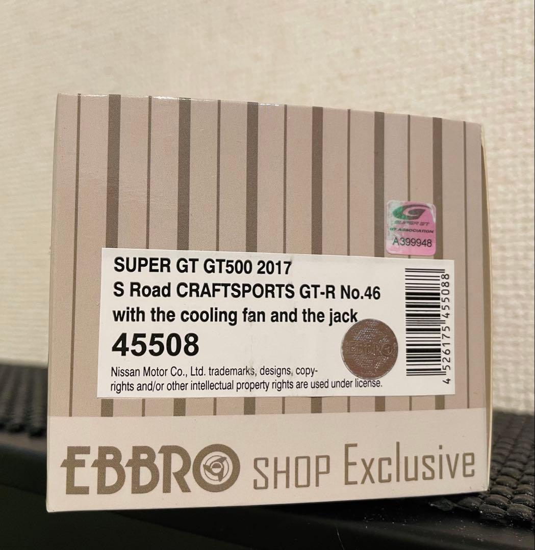 【限定】1/43 EBBRO S Road GT500 2017 未開封