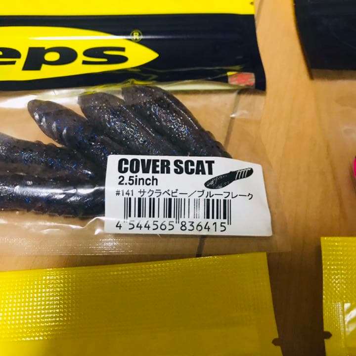 デプス ワーム カバースキャット3.5インチ　2.5インチ　4インチセット
