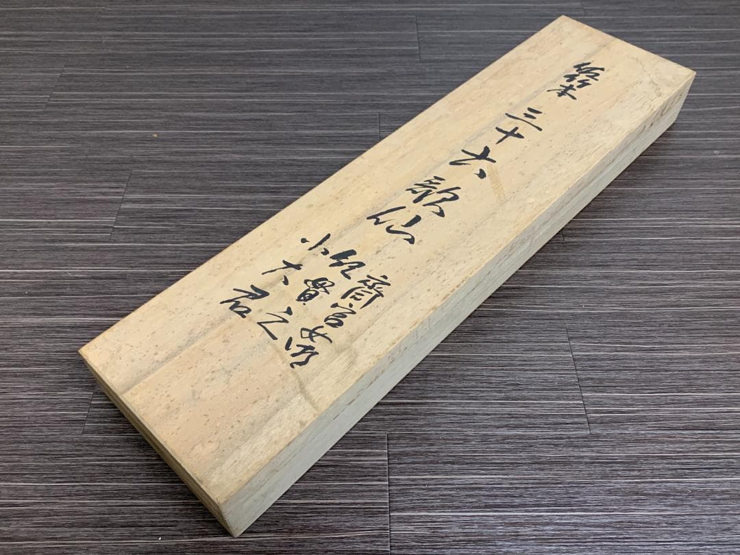 伊藤嘉晃 佐竹本 三十六歌仙 小大君 紀貫之 斎宮女御 三幅対 工芸掛軸 505