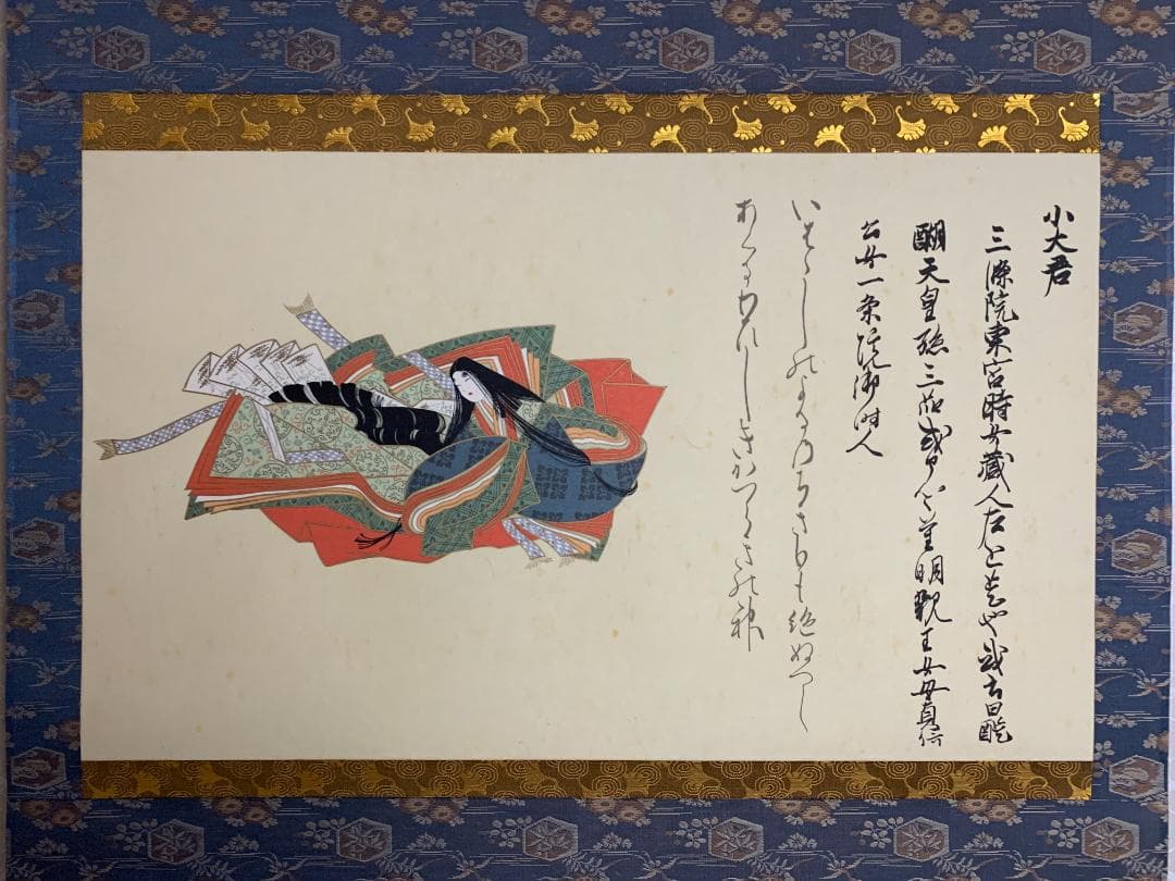 伊藤嘉晃 佐竹本 三十六歌仙 小大君 紀貫之 斎宮女御 三幅対 工芸掛軸 505