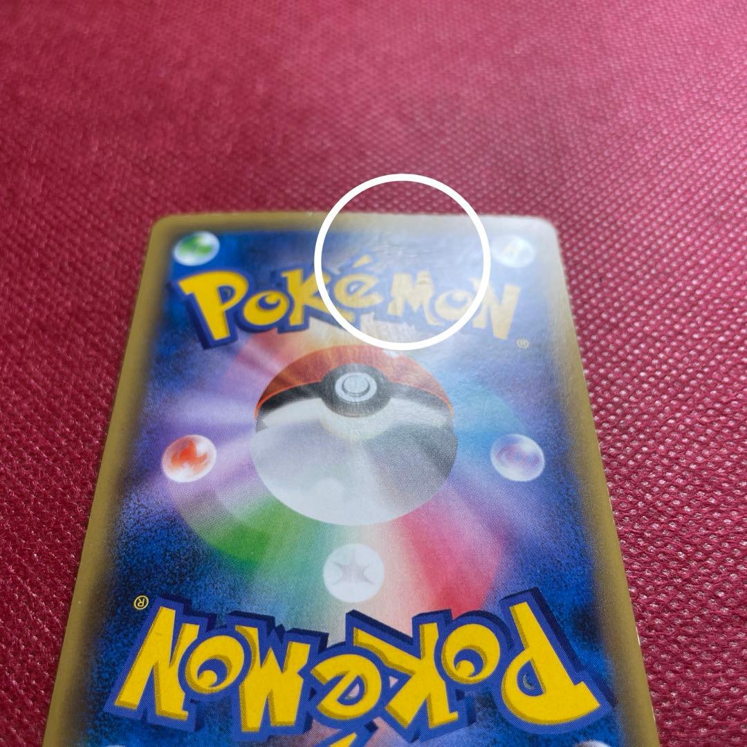 ミュウ CP5 幻·伝説ドリームキラコレクション 017/036