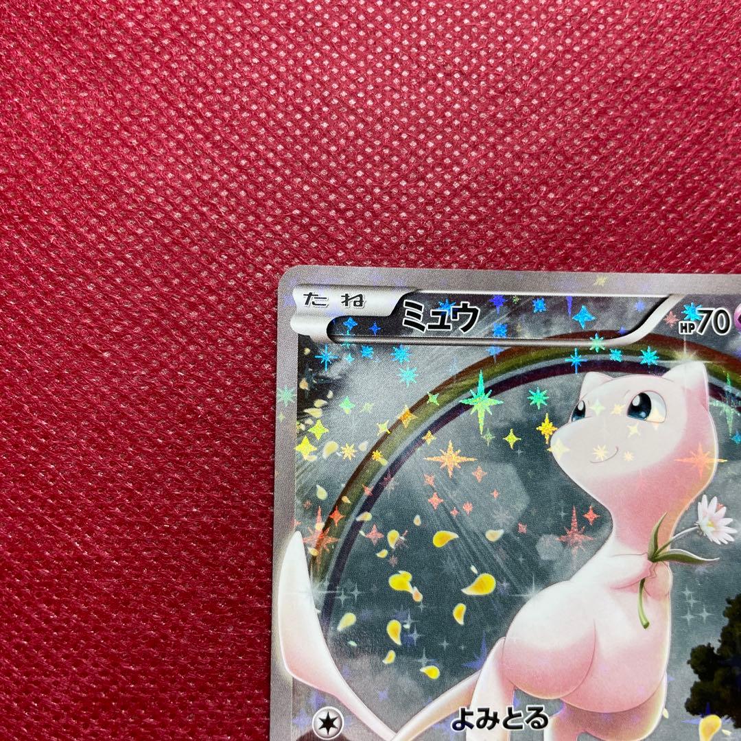 ミュウ CP5 幻·伝説ドリームキラコレクション 017/036