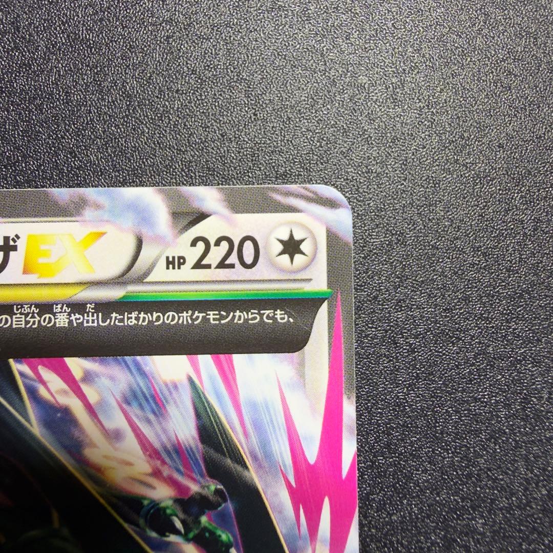 MレックウザEX XY 020/048 エクストラレギュレーションBOX