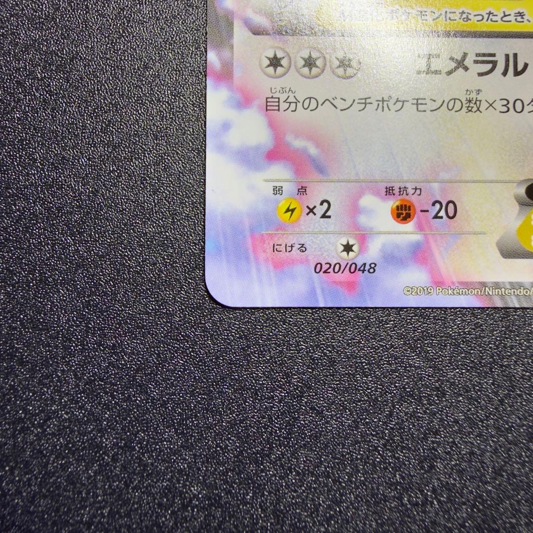 MレックウザEX XY 020/048 エクストラレギュレーションBOX