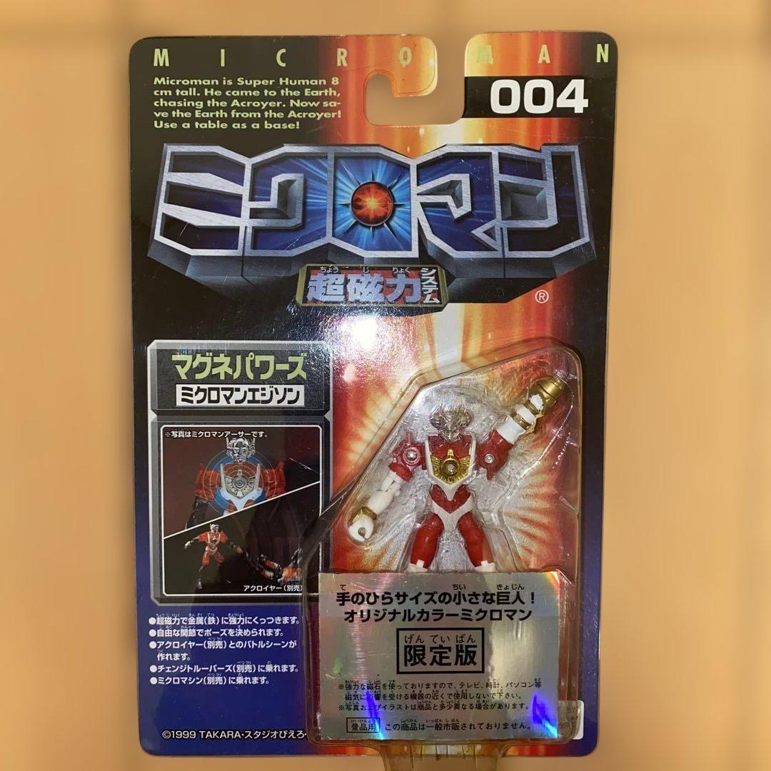 タカラ ミクロマン 限定版 マグネパワーズ [美品・未開封] 5点 まとめ売り