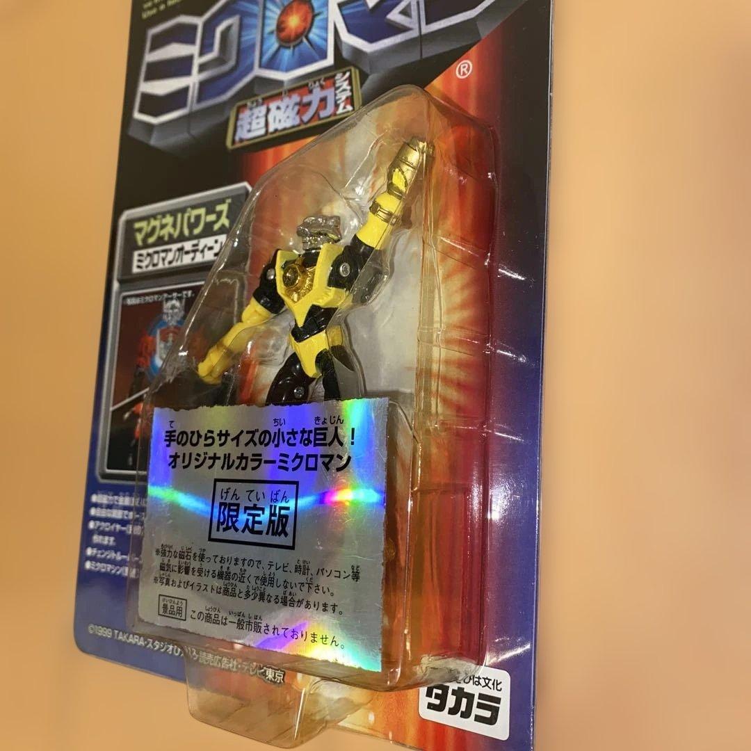 タカラ ミクロマン 限定版 マグネパワーズ [美品・未開封] 5点 まとめ売り