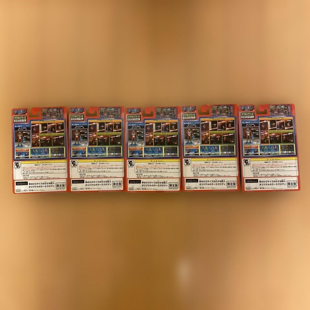 タカラ ミクロマン 限定版 マグネパワーズ [美品・未開封] 5点 まとめ売り