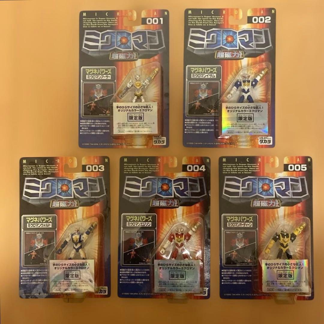 タカラ ミクロマン 限定版 マグネパワーズ [美品・未開封] 5点 まとめ売り