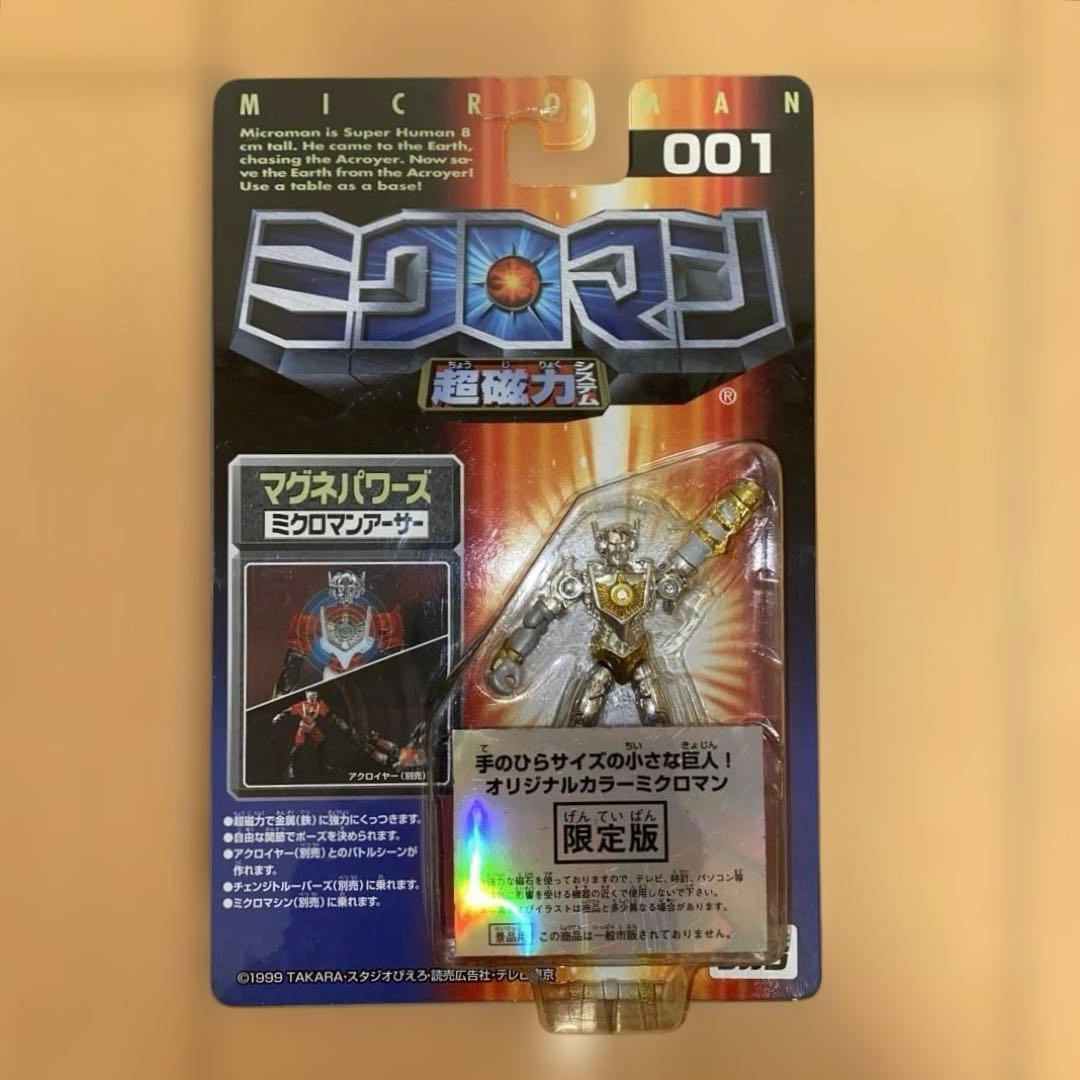 タカラ ミクロマン 限定版 マグネパワーズ [美品・未開封] 5点 まとめ売り