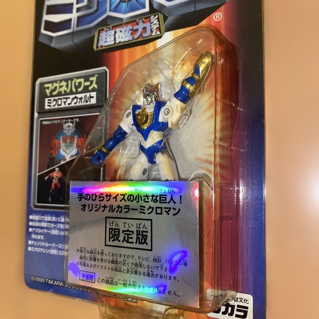 タカラ ミクロマン 限定版 マグネパワーズ [美品・未開封] 5点 まとめ売り