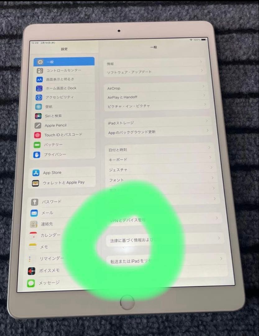iPad Air3 64GB SIMフリーモデル シルバー