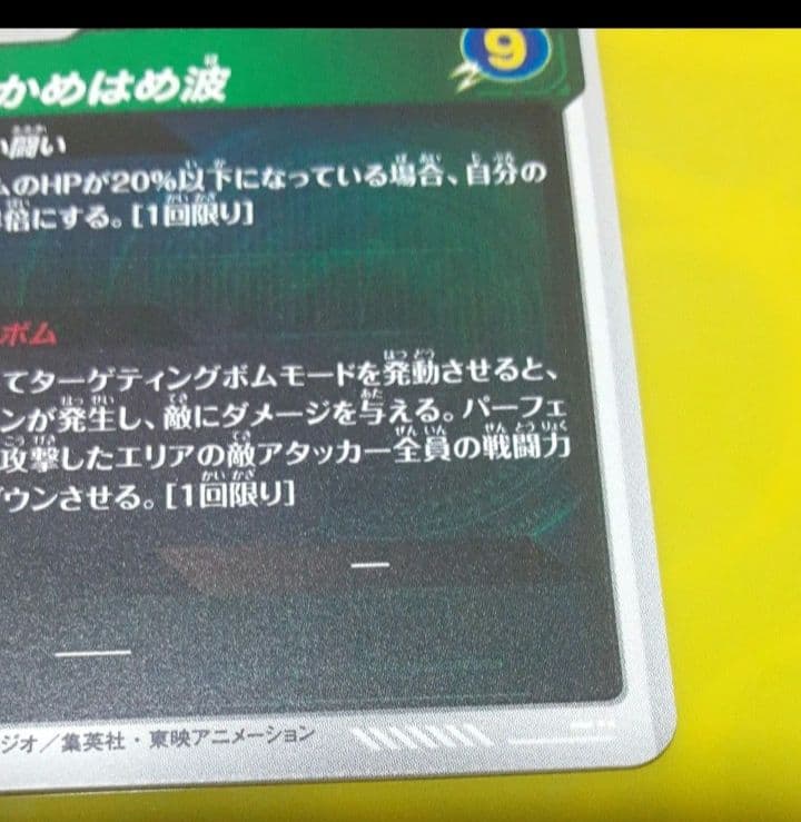 ドラゴンボール ダイバーズ 孫悟空 apt-005 スーパーパラレル