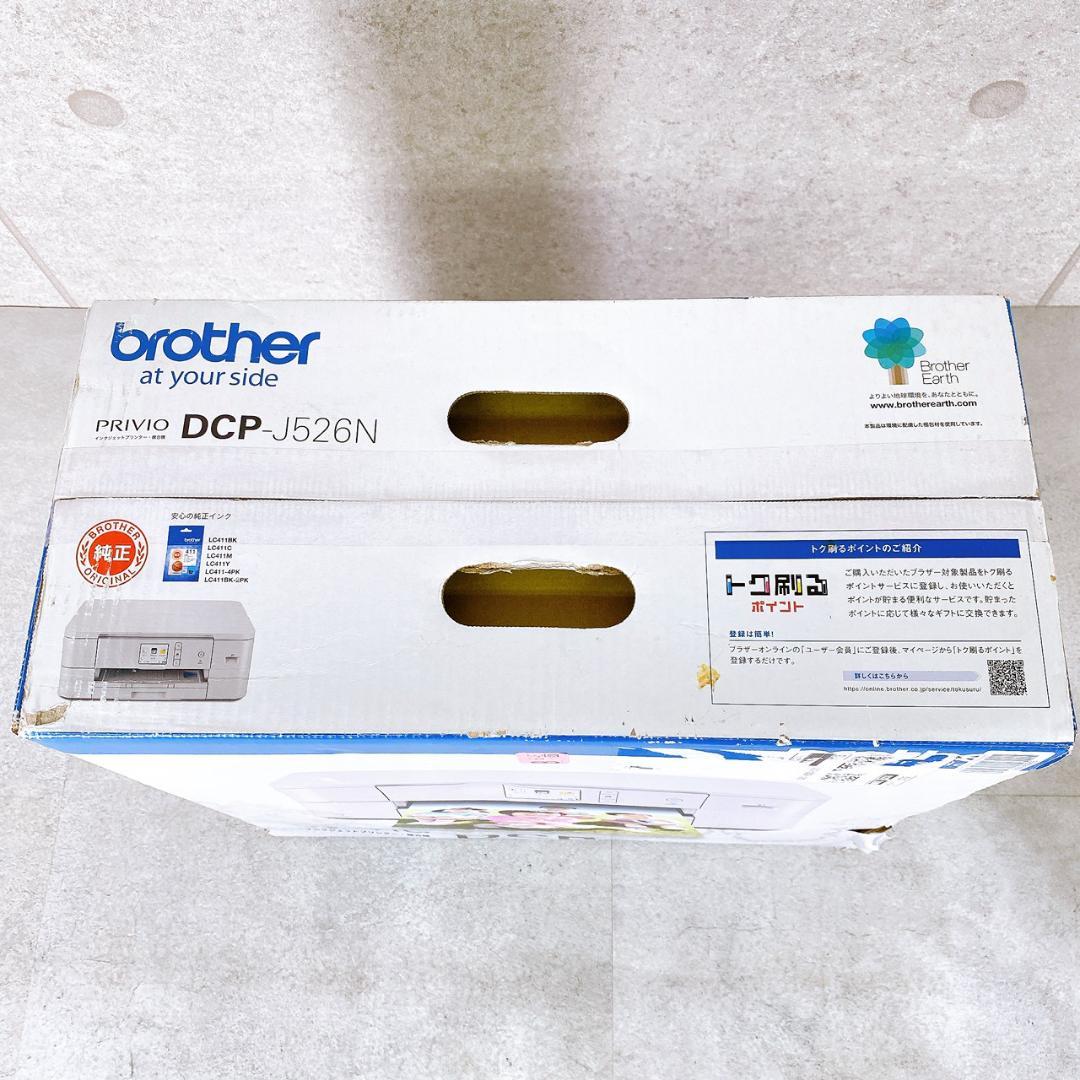 【新品未開封/未使用】brother DCP-J526N インクジェット複合機