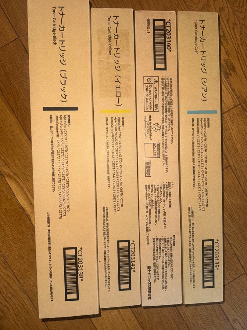 富士フィルムトナーCT203138〜CT203141 4色セット