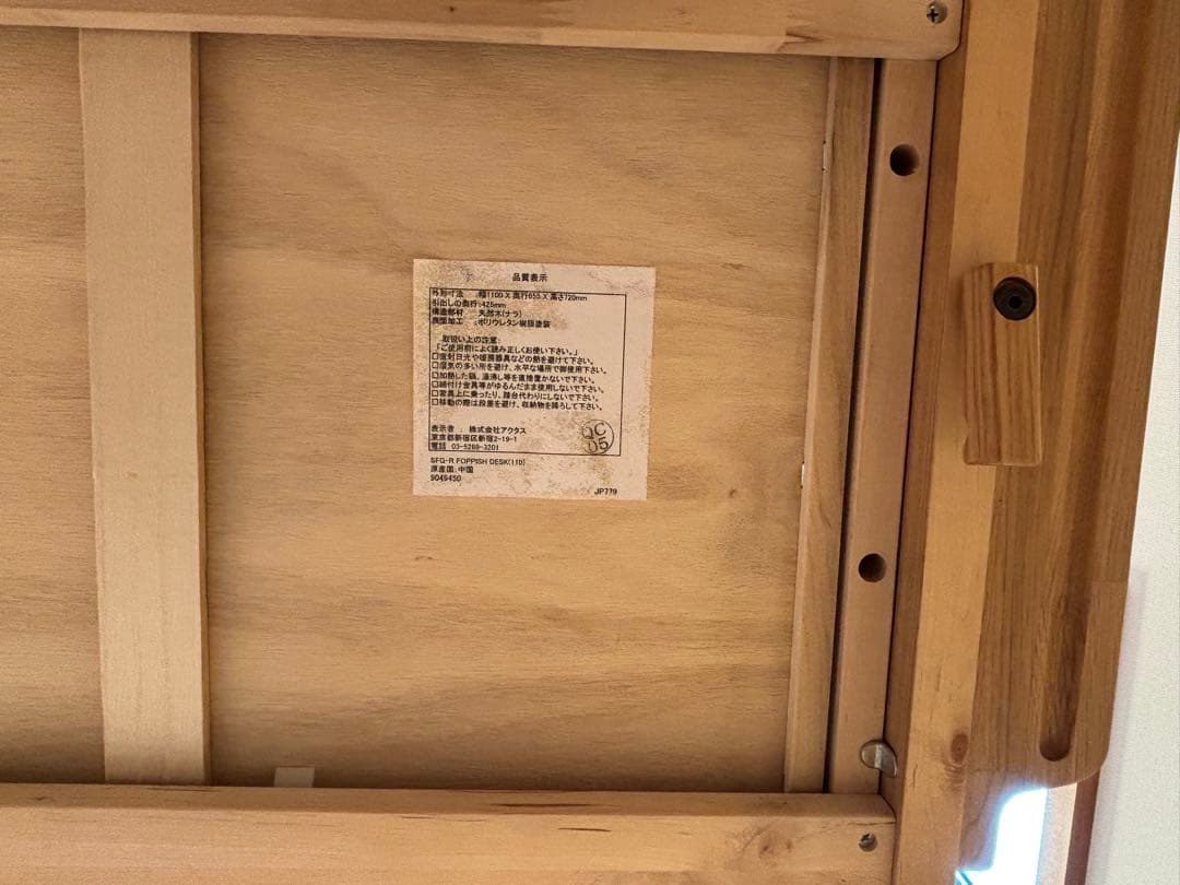 新品アクタス学習机 送料無料 フォピッシュ4点セット オーク無垢デスク11万相当