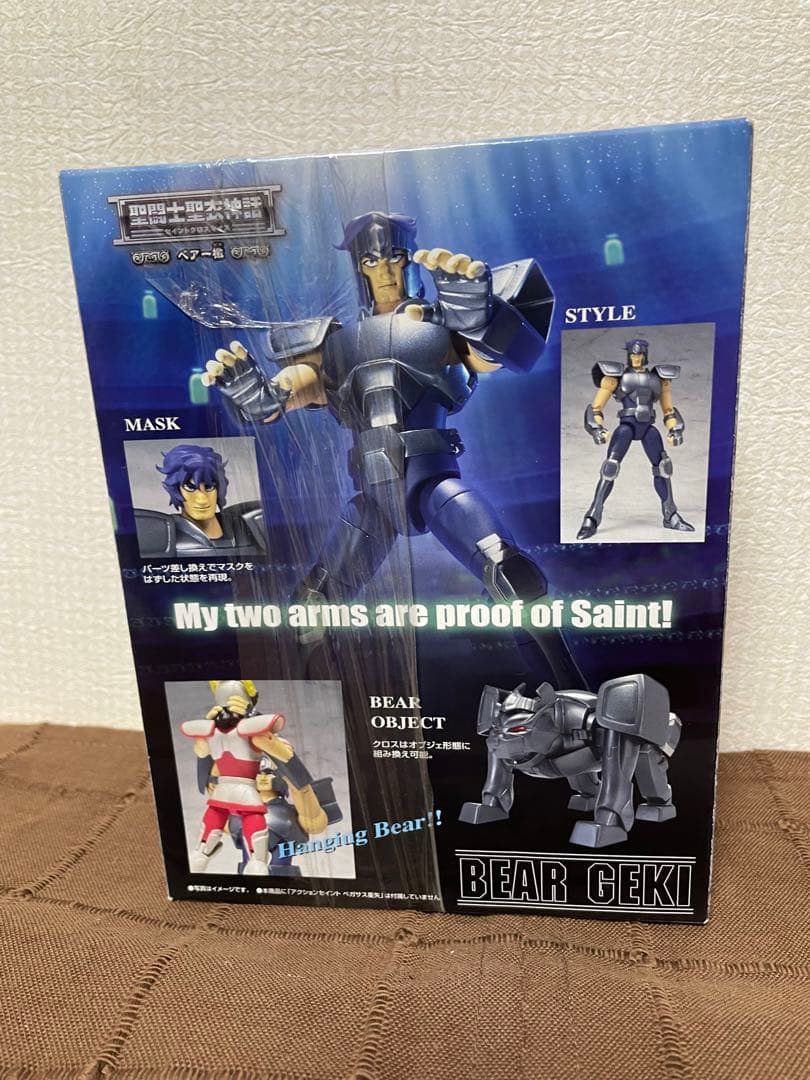 聖闘士星矢 ベアー檄　アクションフィギュア