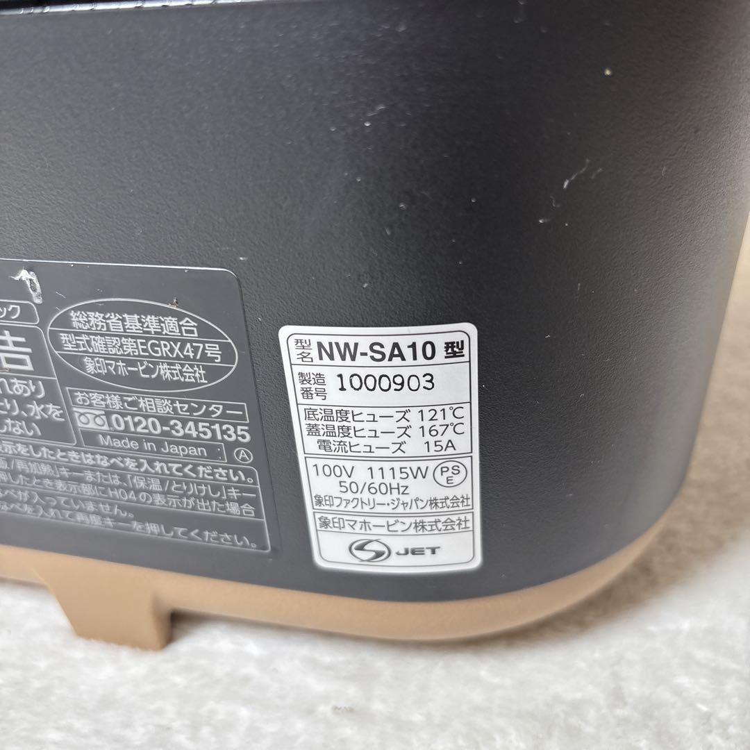 ZOJIRUSHI NW-SA10 5.5合 2020年製 ブラック