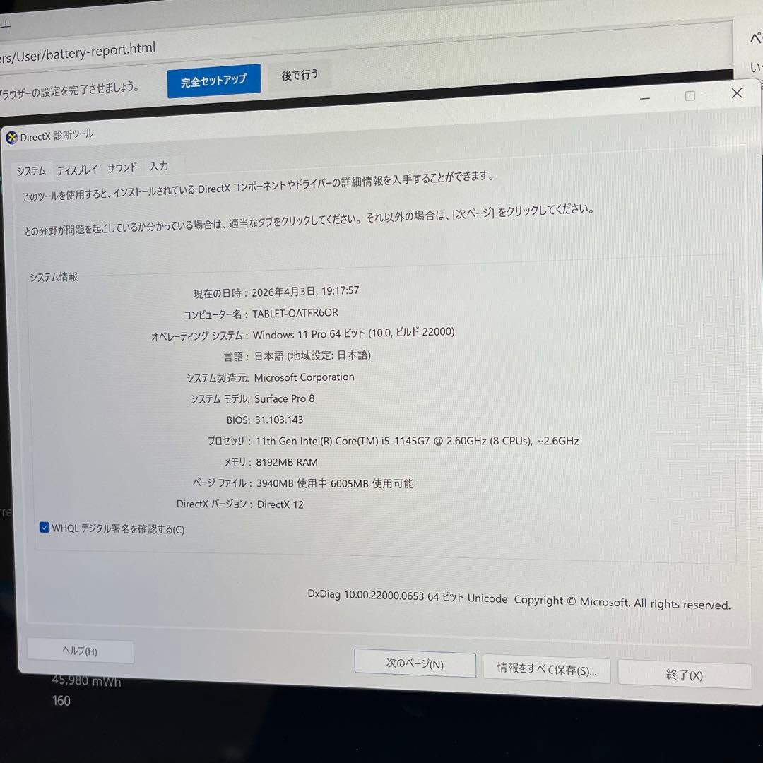 Windowsタブレット本体 Surface Pro 8 i5-1145G7 8GB SSD256GB LTE