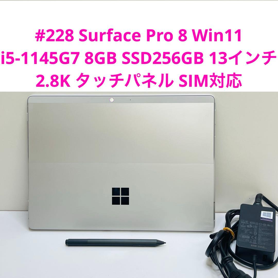 Windowsタブレット本体 Surface Pro 8 i5-1145G7 8GB SSD256GB LTE