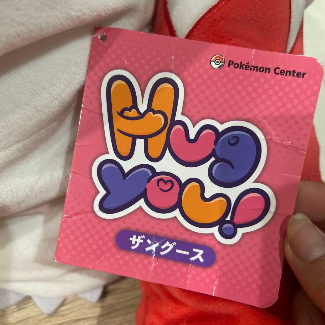 ザングース　BIG 抱きぬいぐるみ