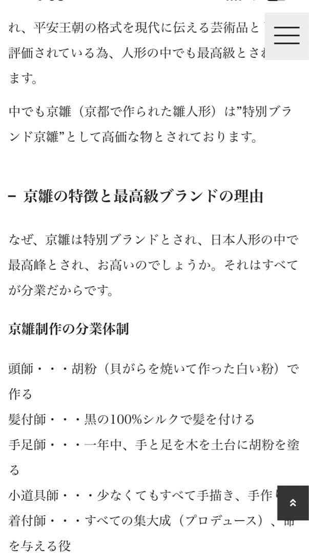最高峰ブランド:京雛【お雛様親王飾り＆飾り道具一式】美品❣️京都有職雛老舗人形司