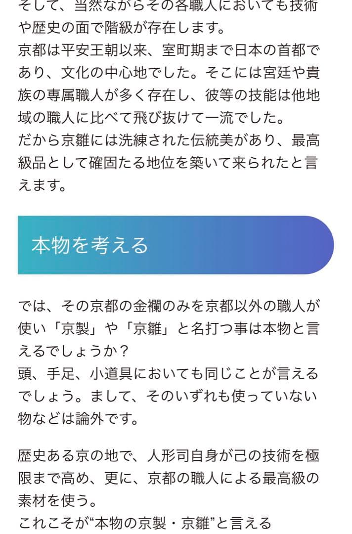 最高峰ブランド:京雛【お雛様親王飾り＆飾り道具一式】美品❣️京都有職雛老舗人形司
