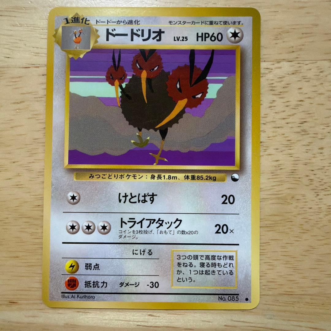 ポケモンカード 旧裏　拡張シート