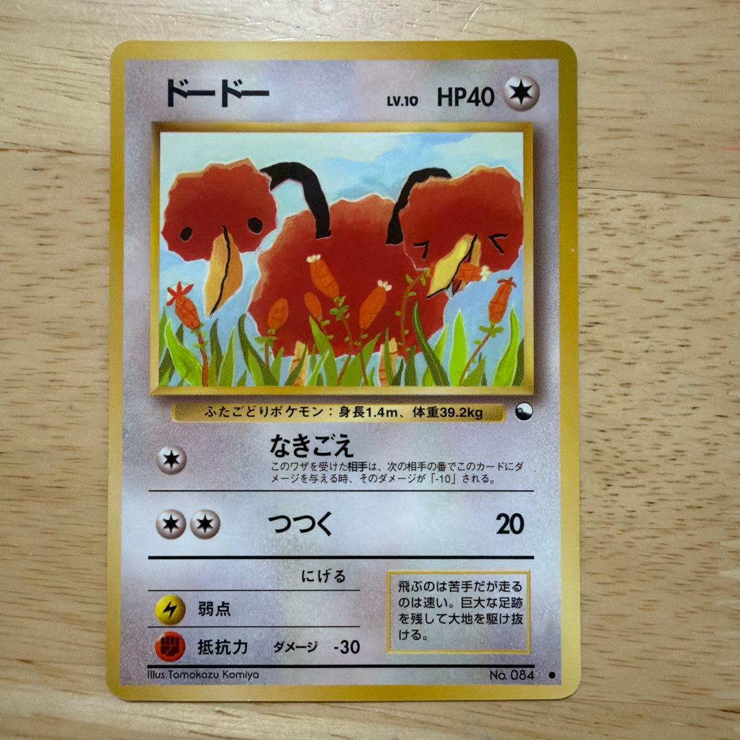 ポケモンカード 旧裏　拡張シート