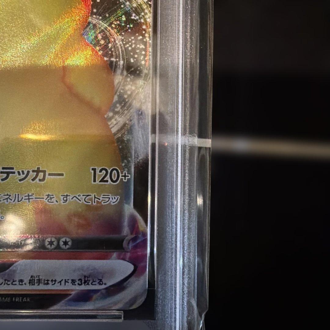 ピカチュウVMAX 046 PSA10 2枚　連番