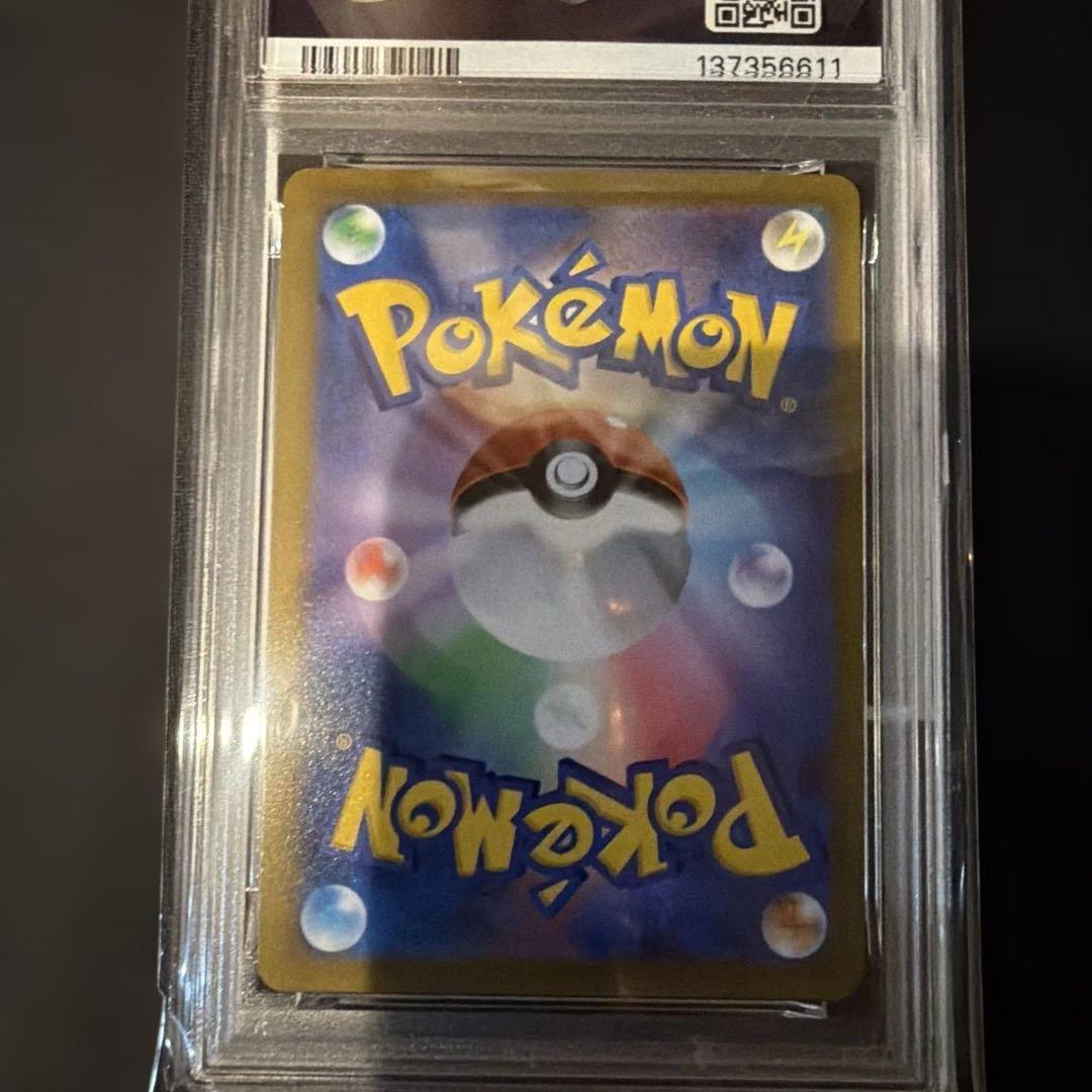 ピカチュウVMAX 046 PSA10 2枚　連番