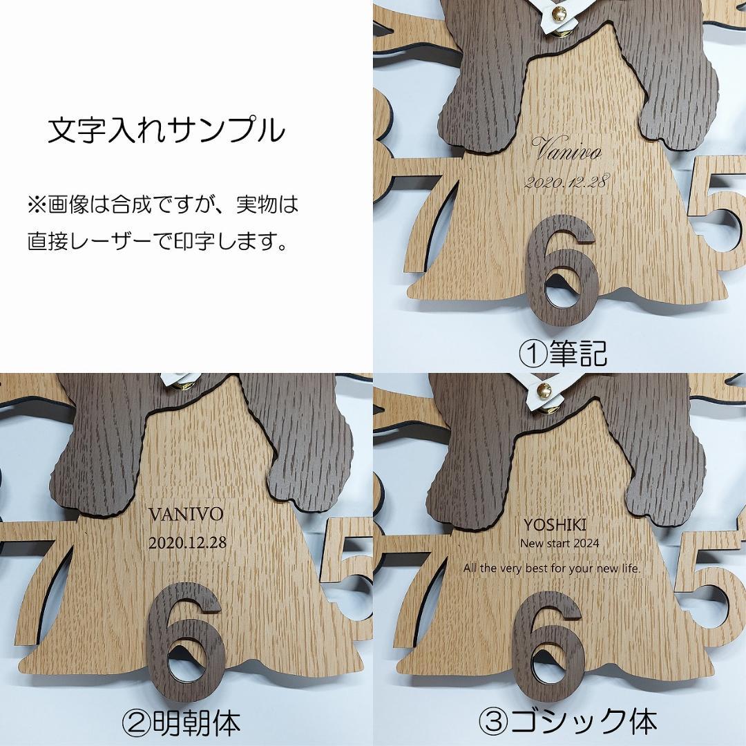 名入れ・文字入れ　木と動物　キリン　3Dデザイン壁掛け静音時計