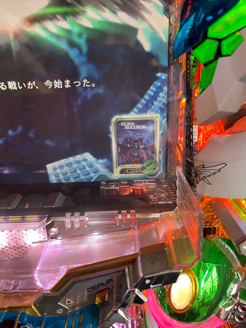 CRパチンコ実機　アクエリオン初代