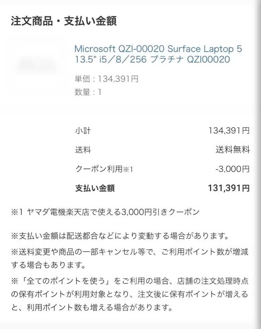 【美品】Microsoft Surface Laptop 5