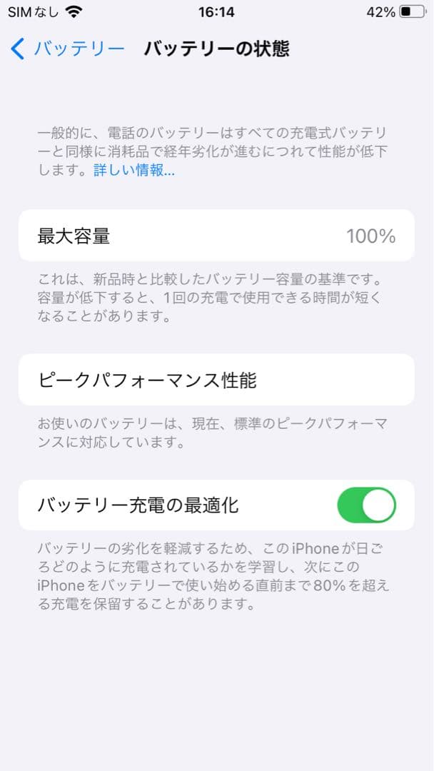 ⭐︎美品☆ Apple iPhone 6s スペースグレイ 本体