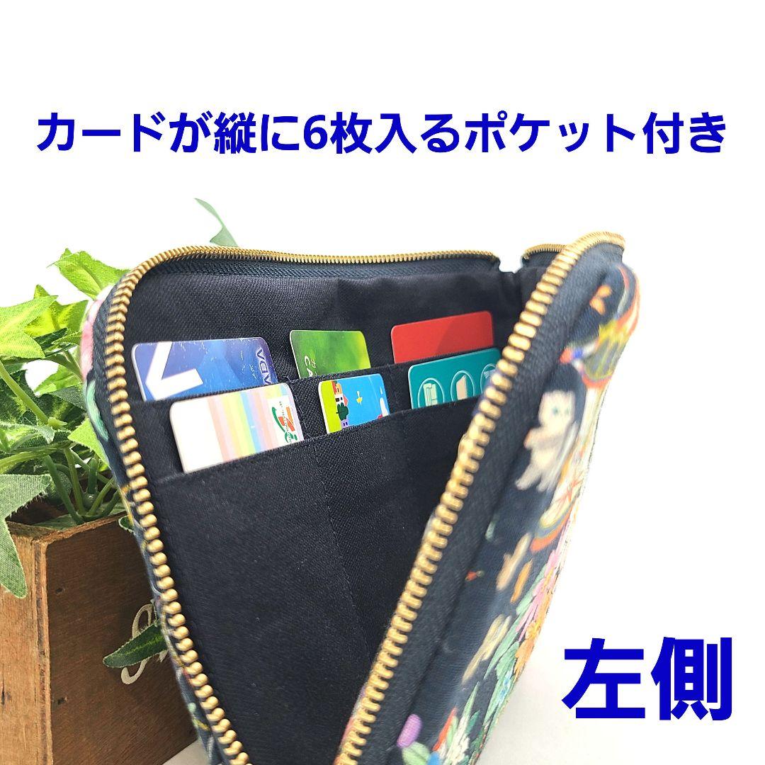 だしゅお◎Handmade L字型ポーチ❣️ファスナーポケット◎5点セット