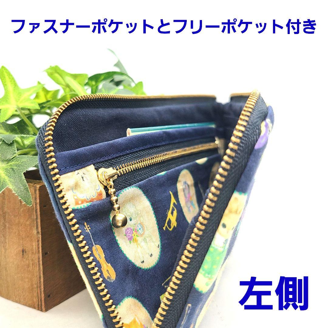 だしゅお◎Handmade L字型ポーチ❣️ファスナーポケット◎5点セット