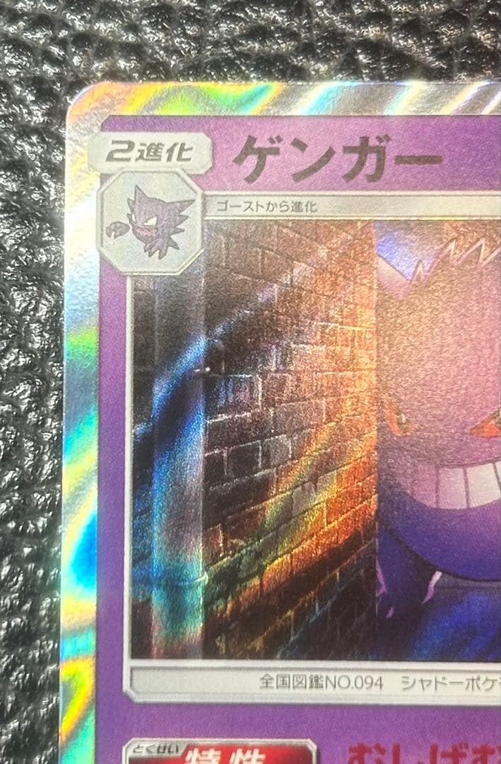 極美品　2 ゲンガー SM4S 覚醒の勇者 022/050