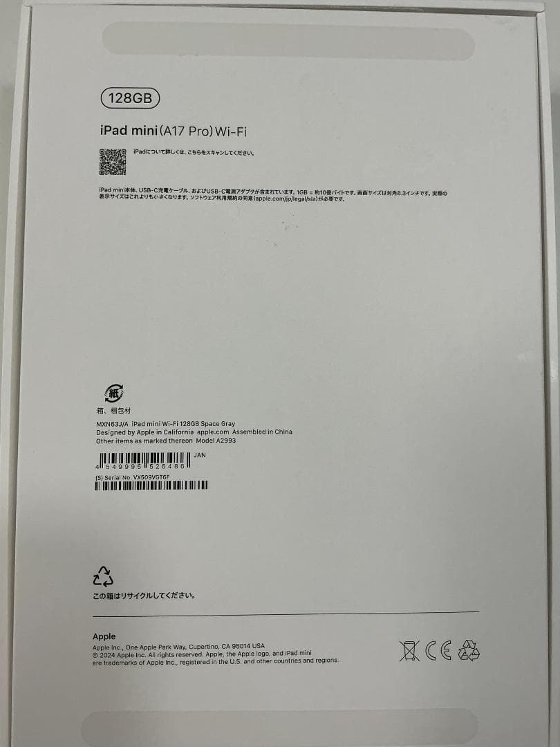 【美品】Apple iPad mini 7 Wi-Fi スペースグレイ128GB