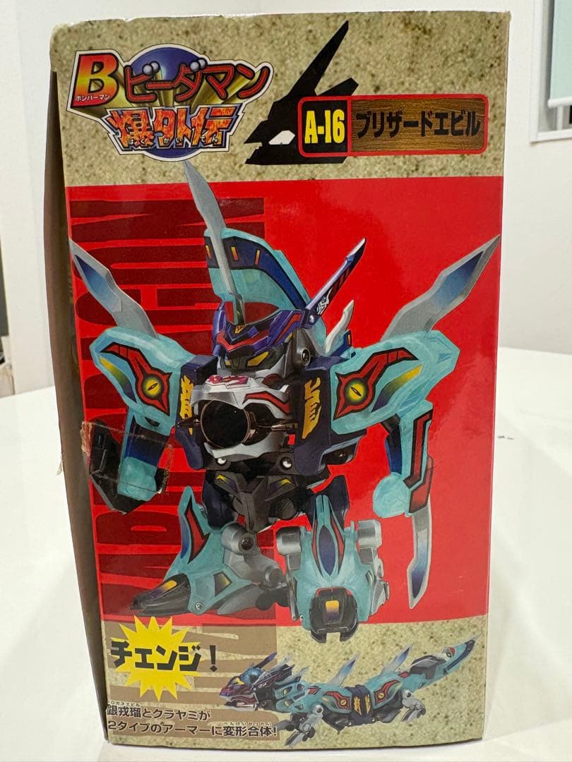 ビーダマン爆外伝　A-16ブリザードエビル