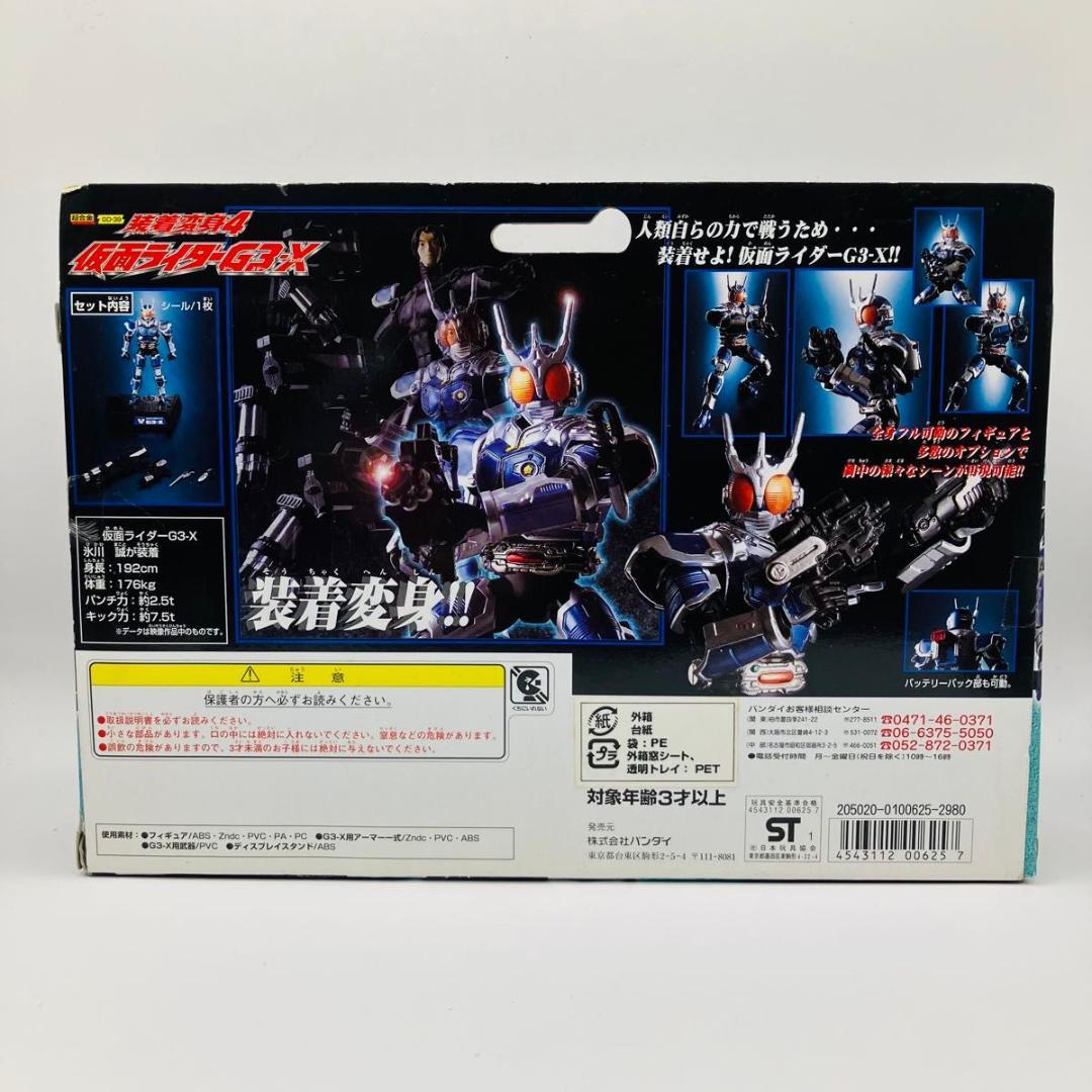 【美品】BANDAI 仮面ライダーG3-X 超合金 装着変身4 GD-39 東映