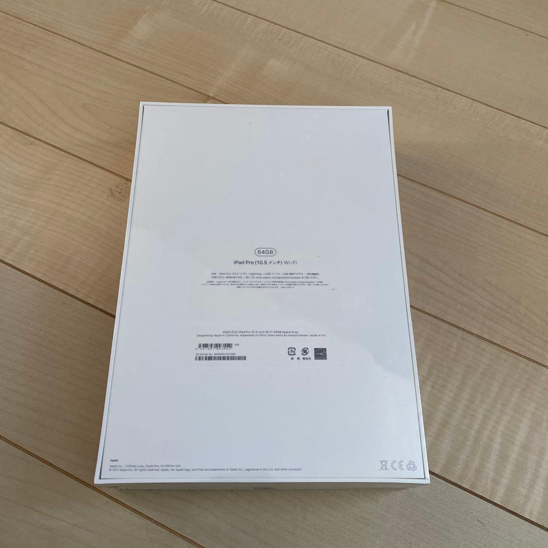 【新品・未開封】iPad Pro 10.5インチ Wi-Fiモデル