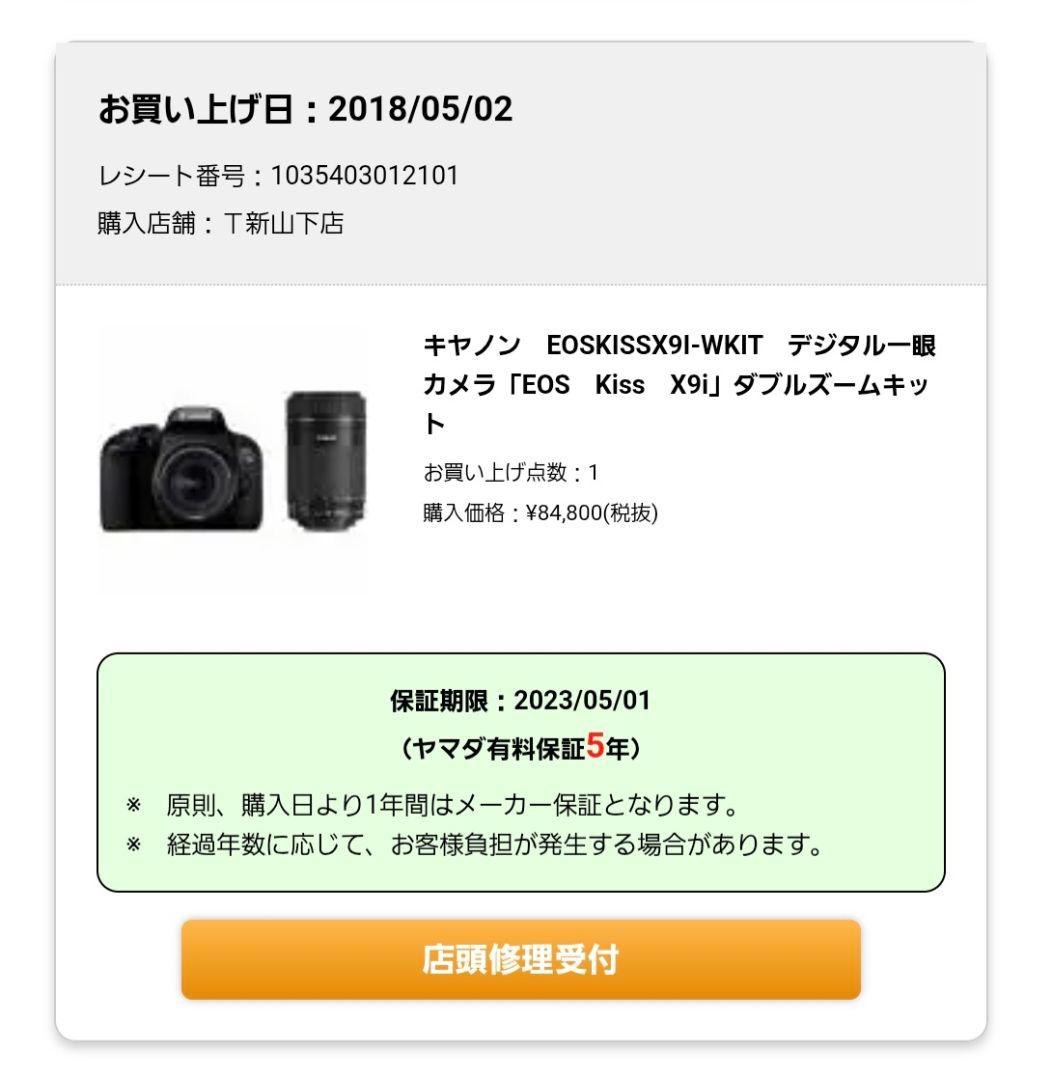 Canon EOS Kiss X9i 本体と付属品 おまけ付き