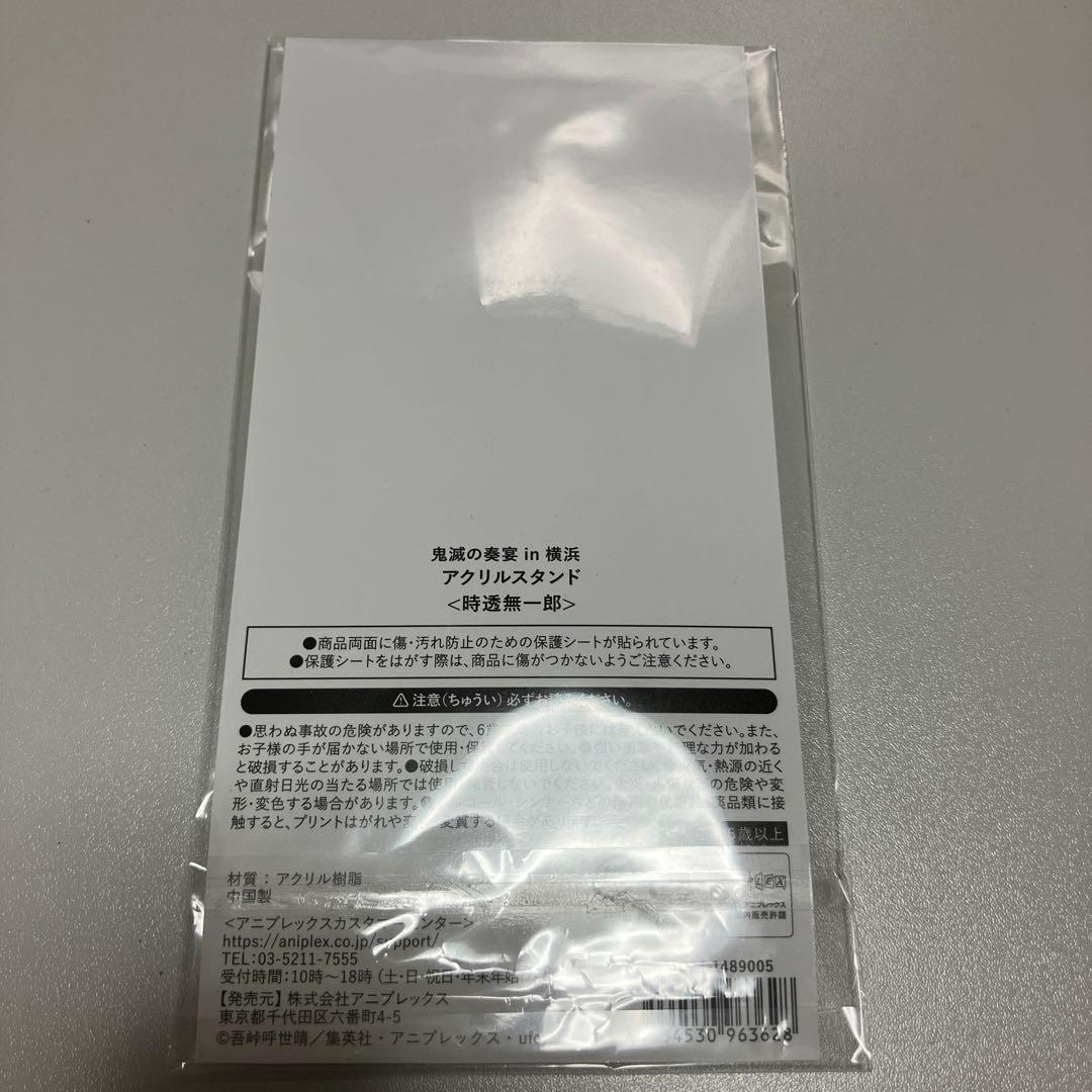 鬼滅の刃　時透無一郎　鬼滅の奏宴　アクリルスタンド