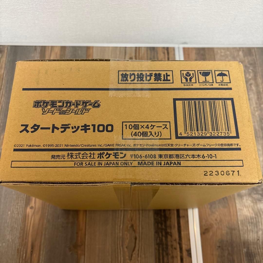 【3/10限定価格】ポケモンカード　スタートデッキ　1カートン（40個入り）