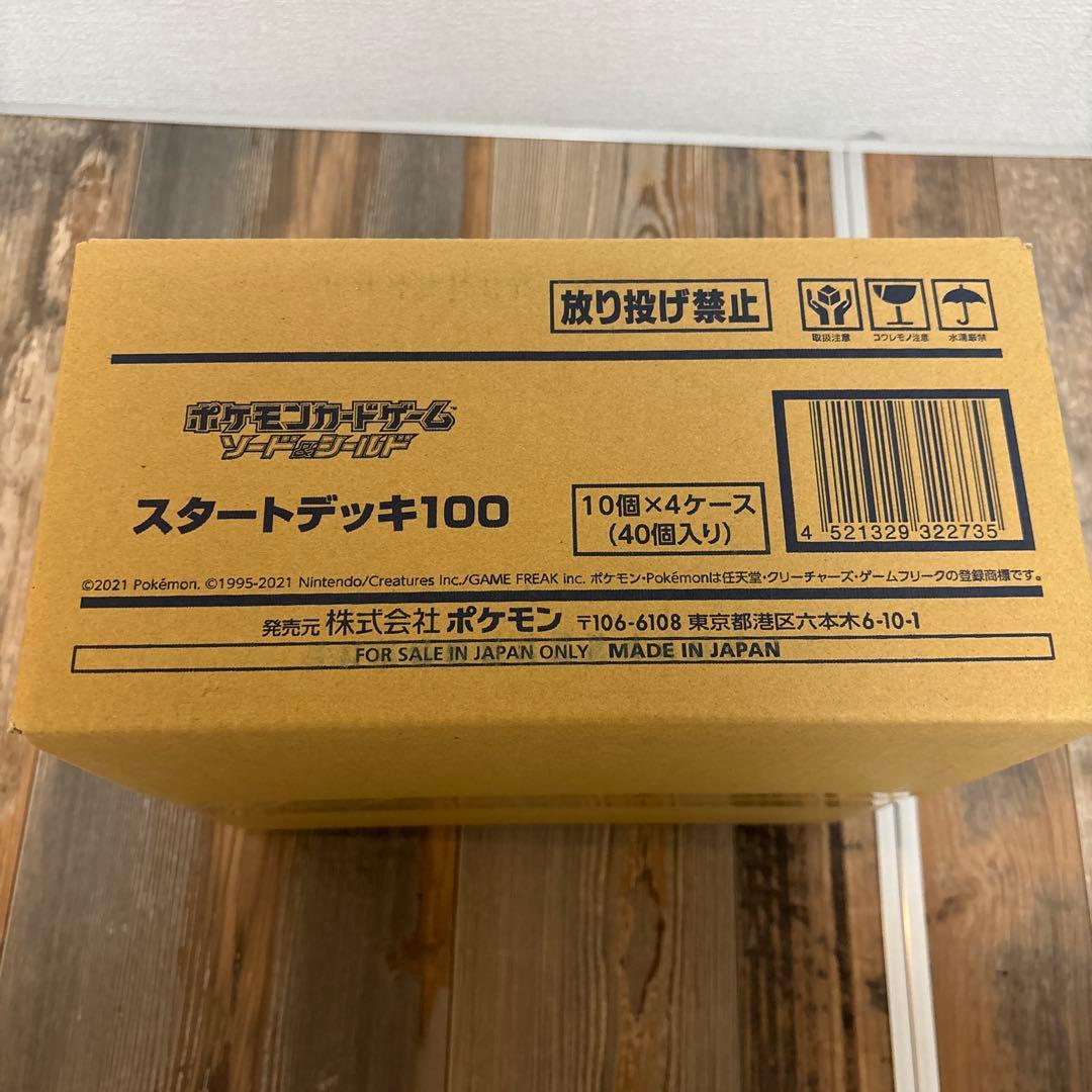 【3/10限定価格】ポケモンカード　スタートデッキ　1カートン（40個入り）
