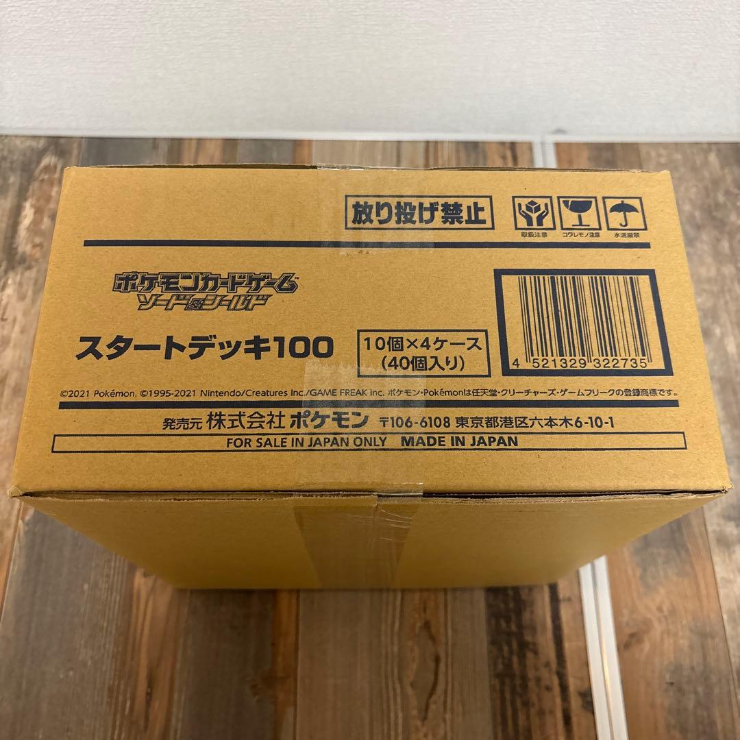 【3/10限定価格】ポケモンカード　スタートデッキ　1カートン（40個入り）