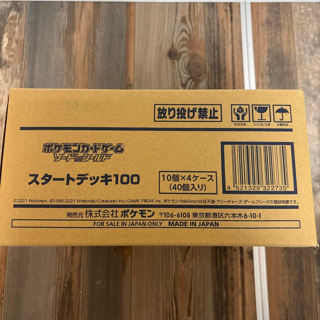 【3/10限定価格】ポケモンカード　スタートデッキ　1カートン（40個入り）