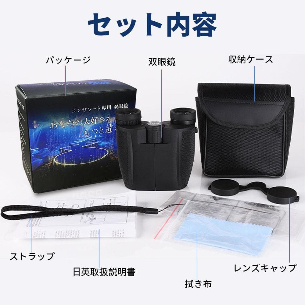 双眼鏡 コンサート 12倍 ライブ用 防振 めがね対応 コンサート用推し活双眼鏡