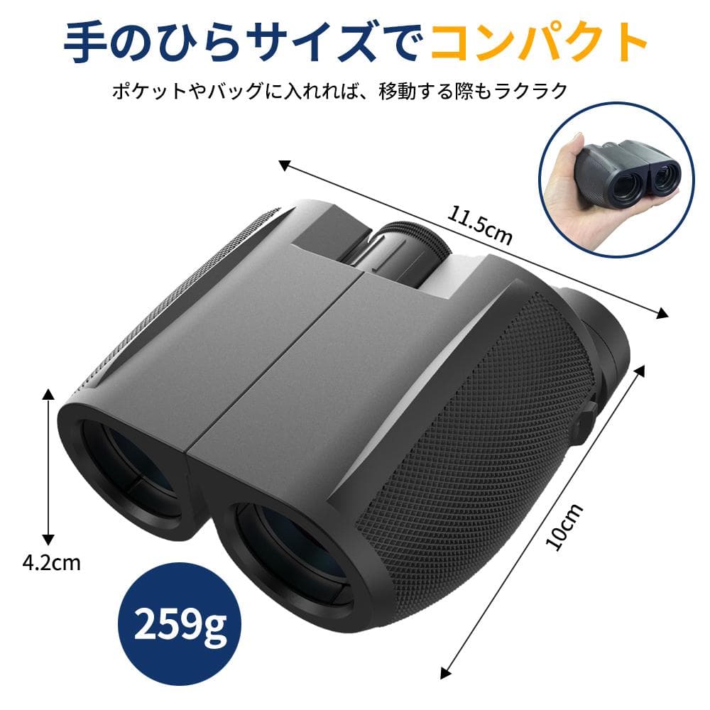 双眼鏡 コンサート 12倍 ライブ用 防振 めがね対応 コンサート用推し活双眼鏡